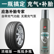 Fast automatic inflation tire replacement fluid car motorcycle vacuum tire nail leak air tire tool artifact