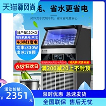 Ice Maker Commercial Large Milk Tea Shop Full Automatic Bar Ktv Large Capacity Split Vertical Block Coffee Burger
