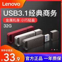 Lenovo u pan TU100 high speed usb3 1 metal shell 32G Youpan mobile flash disk Commercial office waterproof vehicle mobile phone computer dual-use u disc can be privately booked logos lettering