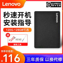 Lenovo 128G Notebook SSD 120g Computer ssd Memory Disk 25 "Pre-installed Service Desktop Asus G460 G450 G470 G4