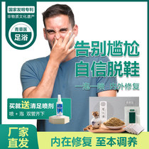  Wormwood foot soak medicine package wormwood beriberi foot odor itching foot sweat foot bath powder chapped hands and feet Chinese medicine package foot soak powder