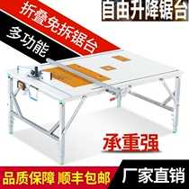 Woodworking table saw Workbench multifunctional push Table Flip-Chip saw portable table saw small lifting console folding saw table
