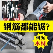 German high-power reciprocating saw saber according to chainsaw 220V handheld Hacksaw multifunctional electric saw metal cutting