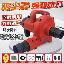 High-power industrial dust collector slotting machine vacuum cleaner woodworking table saw Planer Wall grinder cloth bag blowing and suction dual-purpose
