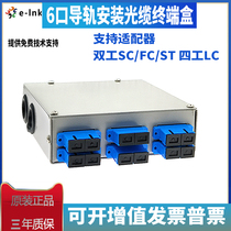 6-port rail installation Fiber Box cable terminal Fiber Box support SC FC ST LC coupler 12 24 cores