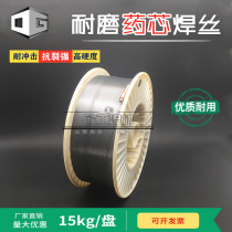  Wear-resistant surfacing flux-cored welding wire YD888 High hardness 212 tungsten carbide alloy D266 Manganese steel valve D322 mold