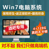 (win7 computer system high with 128G touch screen) Bar cash register All-in-one machine Clear bar Nightclub BAR tavern A la carte machine ordering machine Scanning code ordering system Commercial smooth card