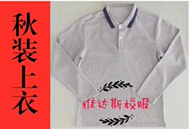 (Autumn shirt) 2019-2023 Xiamen school middle school sports uniform for men and women-Middle School