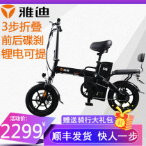 Yadi GT3S folding electric car Portable small lithium battery gt5 driving folding electric bicycle GT1 scooter