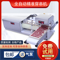 Mutton skewers electric automatic multifunctional commercial barbecue-like artifact tool small skewer machine