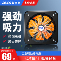 Aux exhaust fan Kitchen household exhaust fan Strong sound static exhaust fan Range hood Industrial ventilation fan High speed
