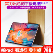 2021 new Xiaomi Pie tablet 14-inch two-in-one ipad ultra-thin Samsung full screen full Netcom 5G learning machine Game office Android pro for Apple Huawei glory line