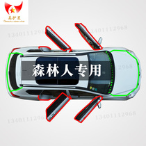 The door edge of the car is dustproof Feng Shui sound insulation and modified rubber sealing strip (various models)