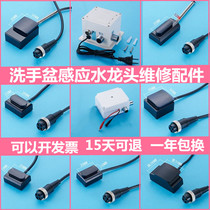 Wash basin Sensor faucet Sensor Faucet controller Solenoid valve Sensor probe Sensor Accessories