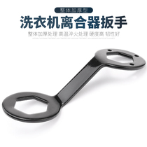 Automatic washing machine clutch wrench 36 38 clutch special disassembly tool repair socket thickening