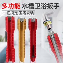 Multifunctional sink wrench faucet bathroom hose wrench household artifact installation and repair removal tool