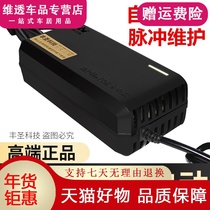 Electric car battery charger 48V12ah60V20AH72 Yadi Emma Lima Green Jia knife Universal