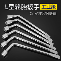 L-type tire wrench 17 19 21 22 24mm socket pry rod flat head labor-saving removal car tire change tool