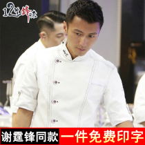 Nicholas Tse with chefs overalls mens seven-point sleeve Kitchen restaurant high-end summer long and short sleeve chefs clothes