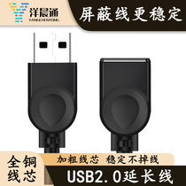 usb2 0 extension line of the maternal data connectionwire computer printer mouse keyboard network card U disk length