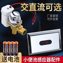 Urinal sensor accessories Universal integrated urinal toilet Automatic sensor flusher Solenoid valve Battery box