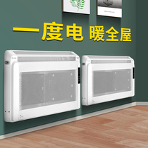 Parix graphene heater bedroom baby baby whole house household heater bathroom large area electric heating