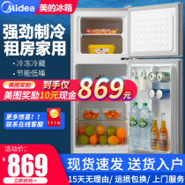 Midea refrigerator household small medium-sized electric small refrigerator double-door office refrigeration and energy-saving two-person rental
