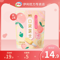 Yili Miaozhi pocket cheese adult casual cheese stick flavor snacks 108g*2 bags