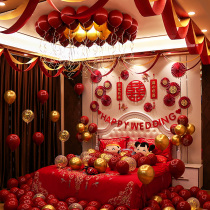 Wedding House Placement Suit Mens Party Wedding Celebration New Room Bedroom Balloon Decoration Creative Romantic Wedding Wedding Wedding Supplies Grand Total