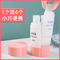Travel wash lotion bottle Shampoo empty bottle set Cosmetics sub-bottle upgrade four-in-one portable small bottle