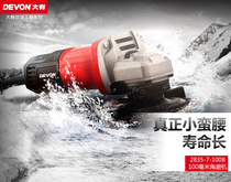 DEVON Large and small handle angle grinder Steel cutting machine Multi-function grinding and polishing machine Electric tools 2835