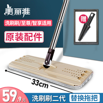 Mirya washing brush flat mop original accessories single sale mop without bucket replacement mop pole General Board