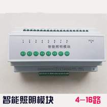 Intelligent lighting module 8 channels 16a intelligent lighting control module intelligent lighting controller emergency lighting module