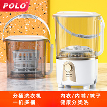 POLO washing socks artifact underwear dormitory small mini dehydration spin-dry split bucket folding washing machine baby child