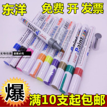 Paint pen SA101 Paint pen Check-in pen White paint note pen Tire pen