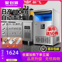 New Flying Ice Machine Commercial Milk Tea Shop Large and Medium-sized Automatic Ice Machine Machine Machine Machine Machine