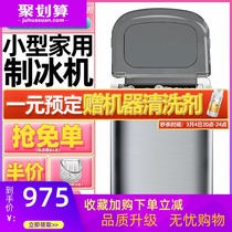 Weikang ice machine small commercial 15 KG dorm student intelligent mini - household fully automatic round ice block maker