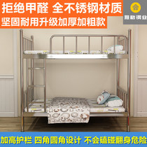 304 padded stainless steel bunk bed mother bed upper and lower iron bed bed overhead iron bed dormitory adult double bed