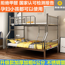  304 thickened stainless steel bunk bed Mother and child bed Upper and lower bunk iron frame bed Elevated iron bed Dormitory Adult double bed