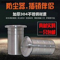 304 stainless steel dust-proof fire-proof world bolt cylinder door invisible bolt partner
