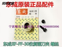 Dongcheng power tools j1f-ff-30 horse knife saw reciprocating saw original accessories tool clip horse knife saw accessories