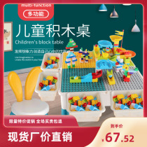 Childrens big particle building block table multi-function assembly intelligence PUZZLE 2 baby game table 3-6 boys and girls toys