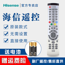 Original Hisense TV remote control CN-31901 TLM47E29 TLM52E29P TLM42V68PR