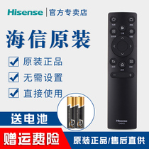 Original Hisense TV remote control CN3A75 40E2F 55V1F-S HZ75A55E 70E3F 75E3F