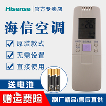Hisense air conditioner remote control RCH-2697NA KFR-3208G RCH-65NA KFR-5001L D