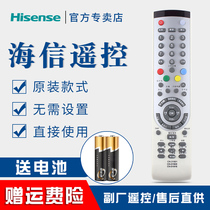 Original Hisense TV remote control CN-31901 TLM40V69 TLM46V69 TLM40 46V69P