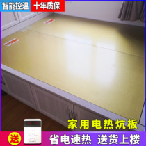 South Korea carbon fiber electric heating Kang board household temperature adjustable electric heating plate household electric Kang electric heating Kang plate