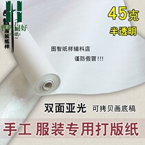 Paper Board Drawing Cow Leather Plate Making version Paper sulphuric acid Practice clothing Sketch Drawing paper Paper Roll Copy Paper Tailoring shop Y1