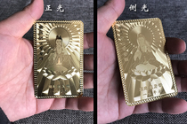 Guanyin Bodhisattva Metal Buddha Prajna Paramita Heart Sutra Gold Card