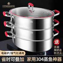 Steamed fish pot household oval steamed fish artifact double-layer three-layer steamer large 304 stainless steel steamed bun steamer
